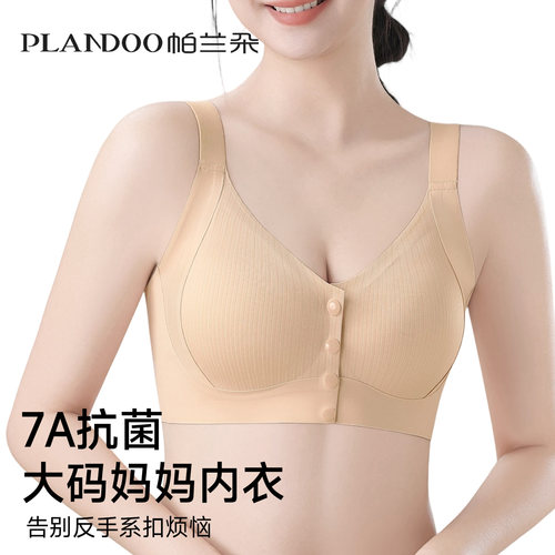 大码前扣妈妈内衣中老年专用