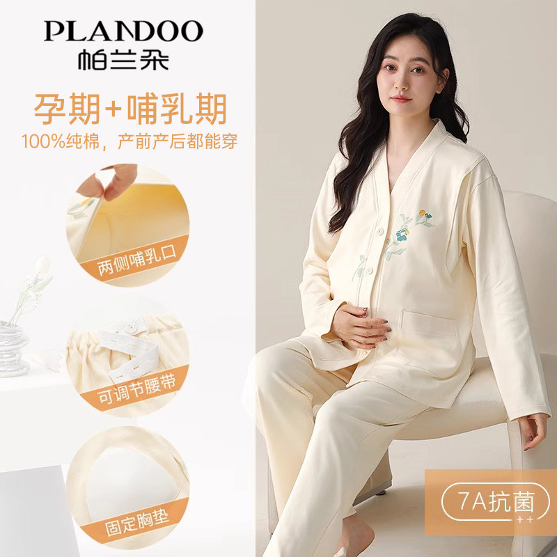 纯棉月子服秋季产后孕妇春秋款睡衣自带胸垫怀孕期哺乳家居服套装