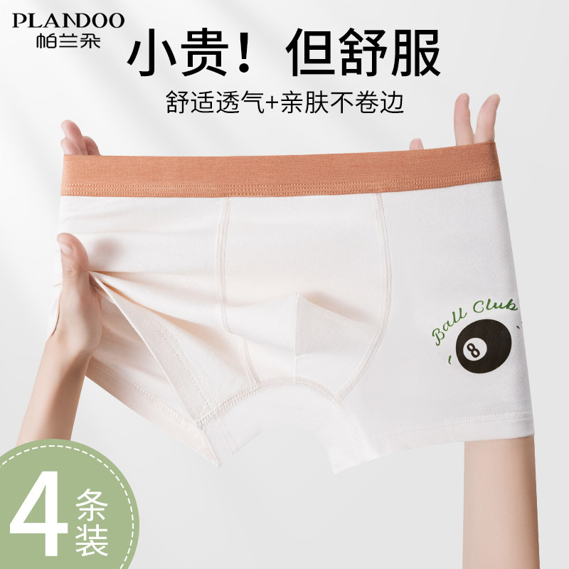 青少年纯棉内裤男童四角裤初高中学生发育期全棉中大中童平角短裤,童装/婴儿装/亲子装,内裤,淘宝优惠券,粉丝福利购,淘宝优惠卷