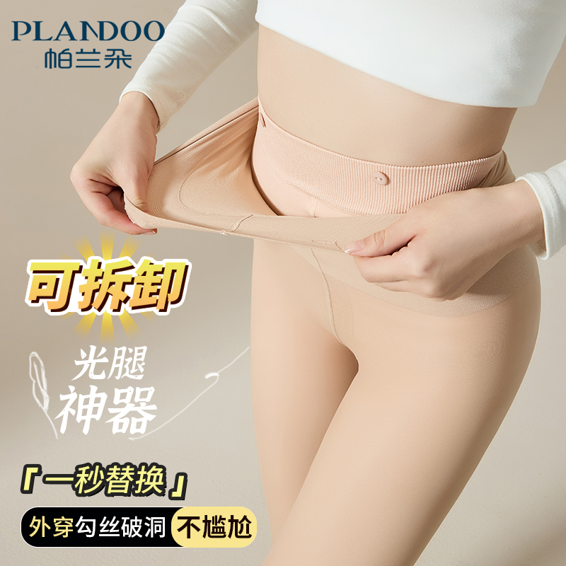双层可拆卸光腿神器女秋冬
