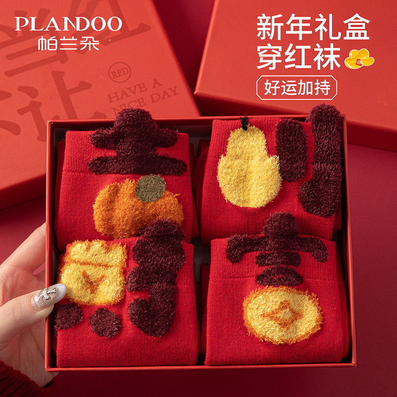 新年礼盒红色袜子女本命年中筒袜