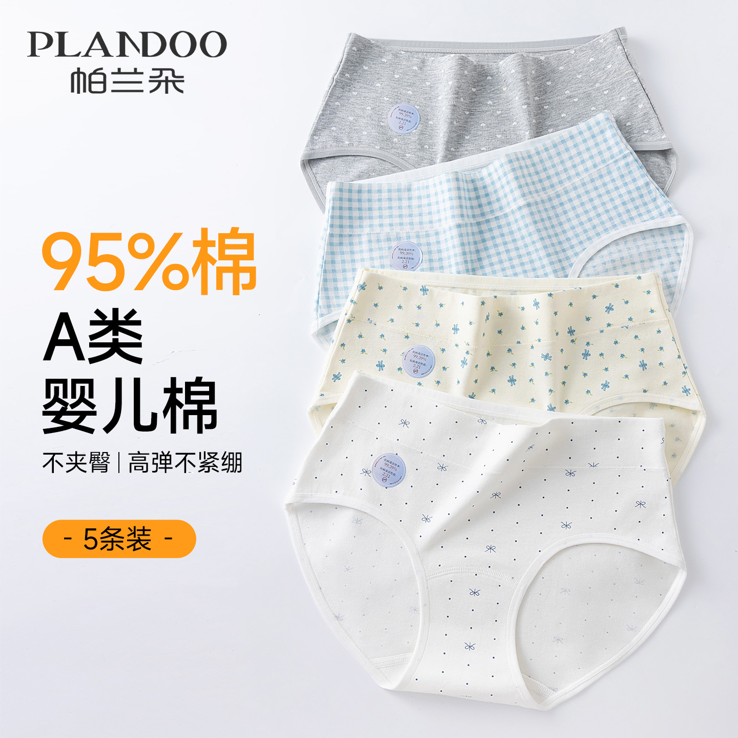 16CM加长档高腰收腹内裤