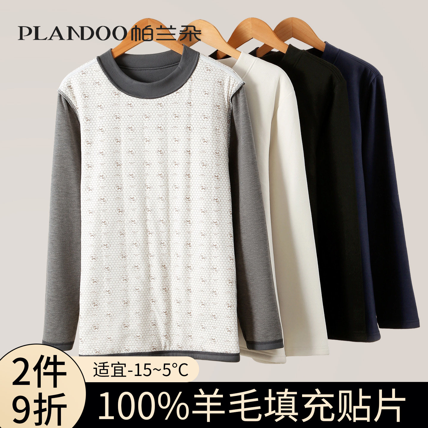 保暖内衣男女士加绒加厚德发热