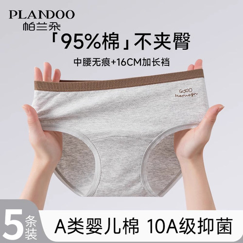 A类婴儿棉内裤女10A级抗菌棉内档