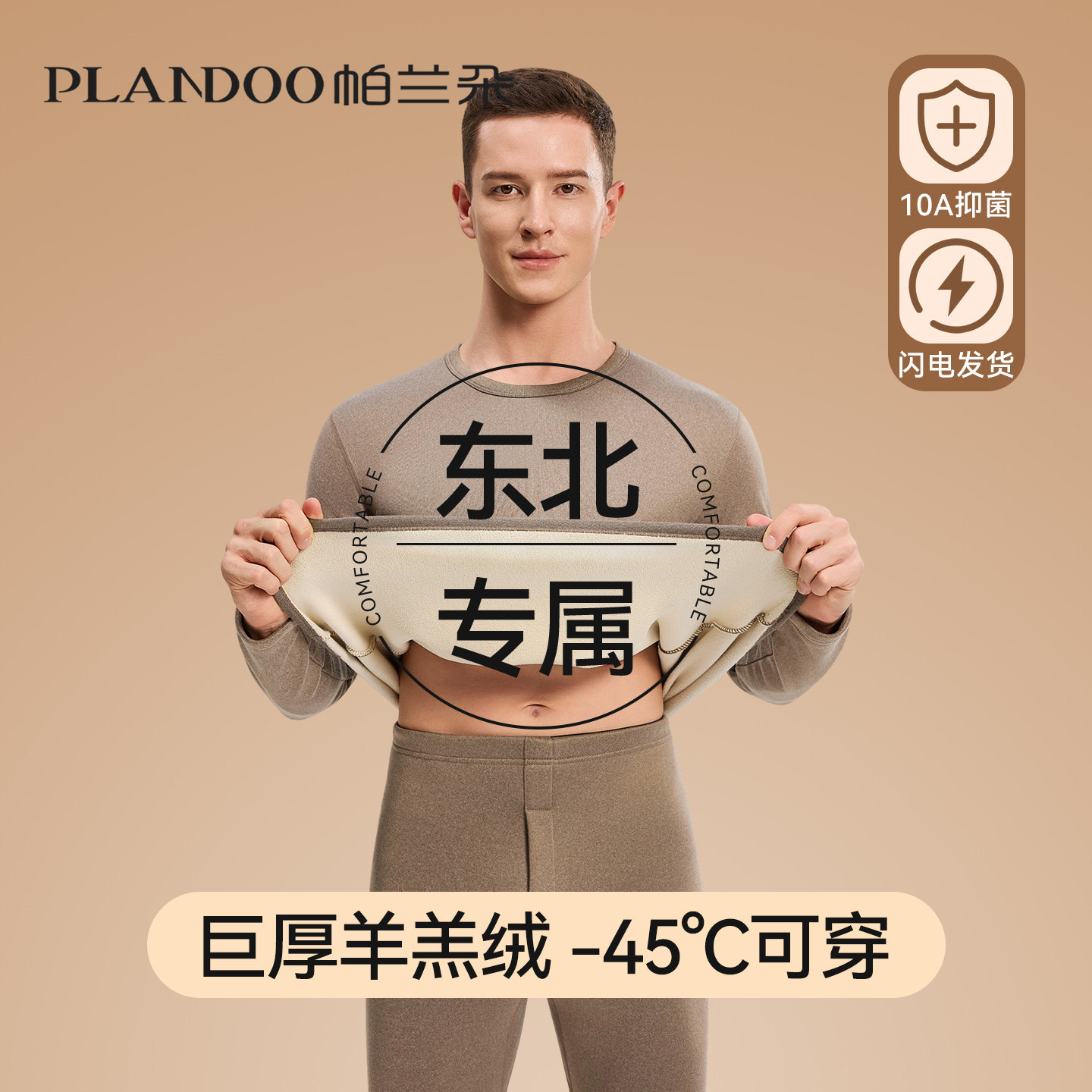 保暖内衣男士加厚加绒德发热打底防寒秋衣秋裤套装冬季2025新款,女士内衣/男士内衣/家居服,保暖套装,淘宝优惠券,粉丝福利购,淘宝优惠卷