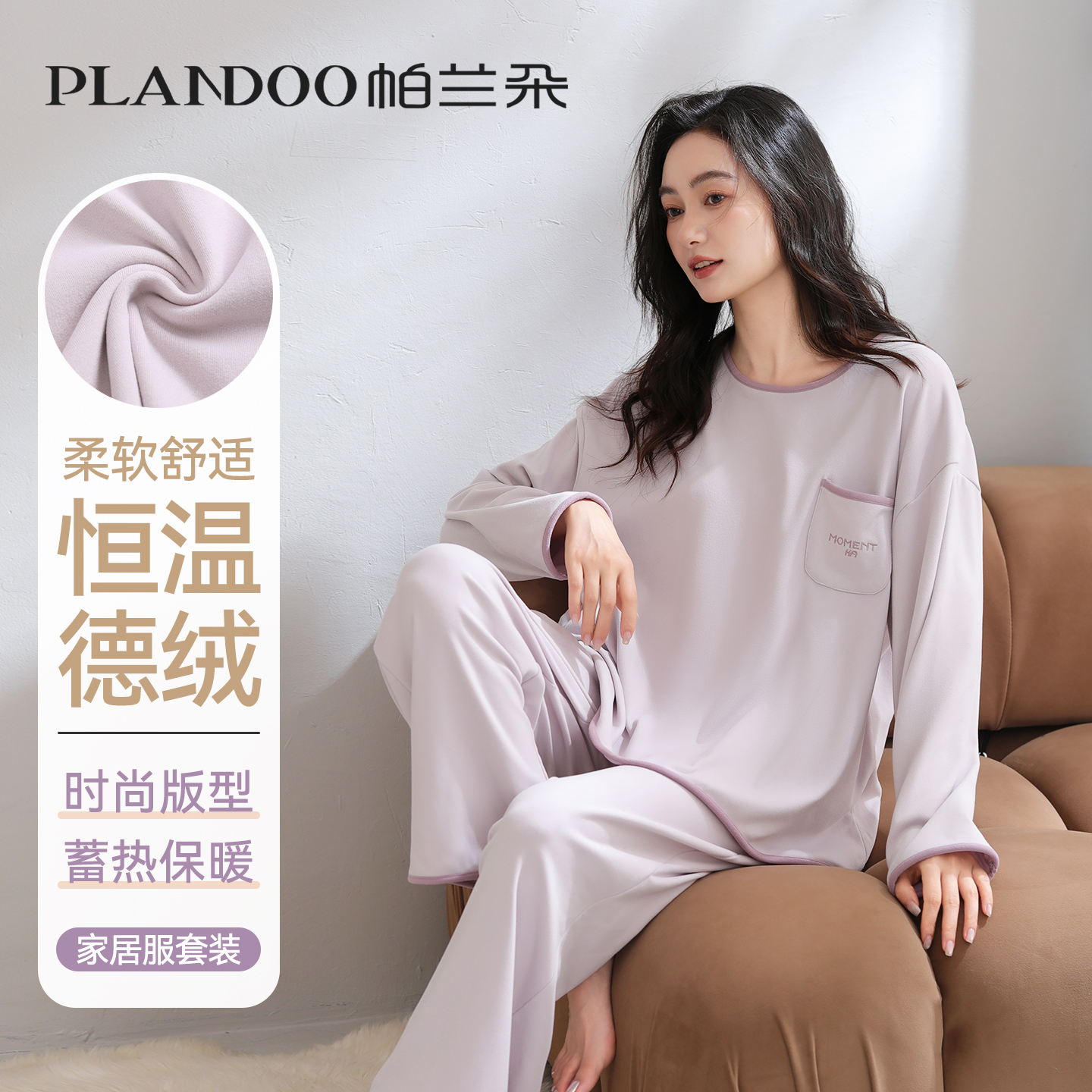 德绒睡衣女春秋季磨毛保暖套装