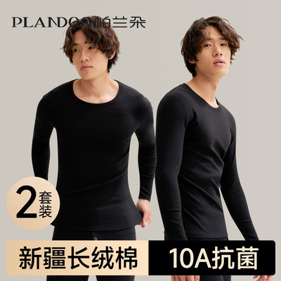 A类纯棉男士保暖内衣锁温防寒