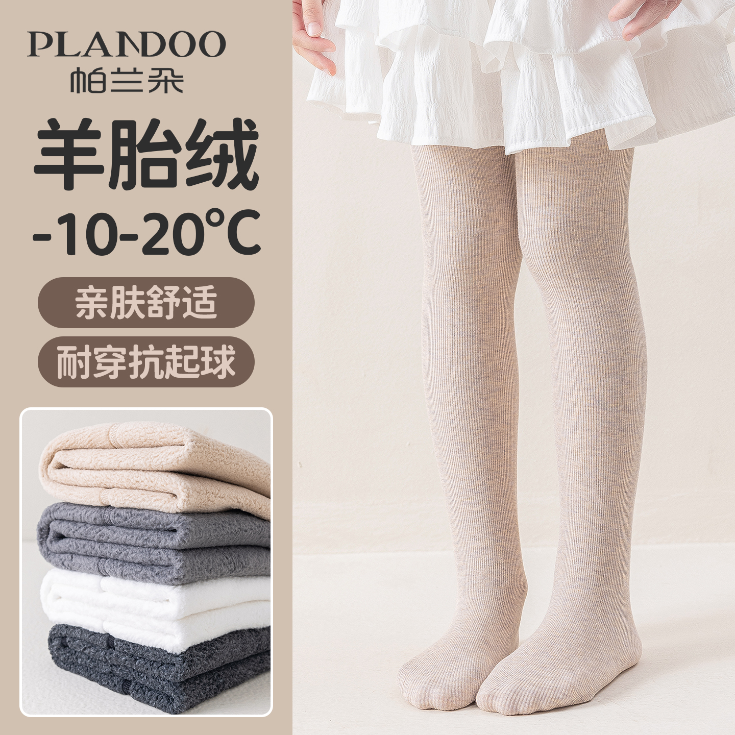 女童打底裤秋冬薄绒羊毛连裤袜白色秋冬保暖加绒加厚打底袜儿童