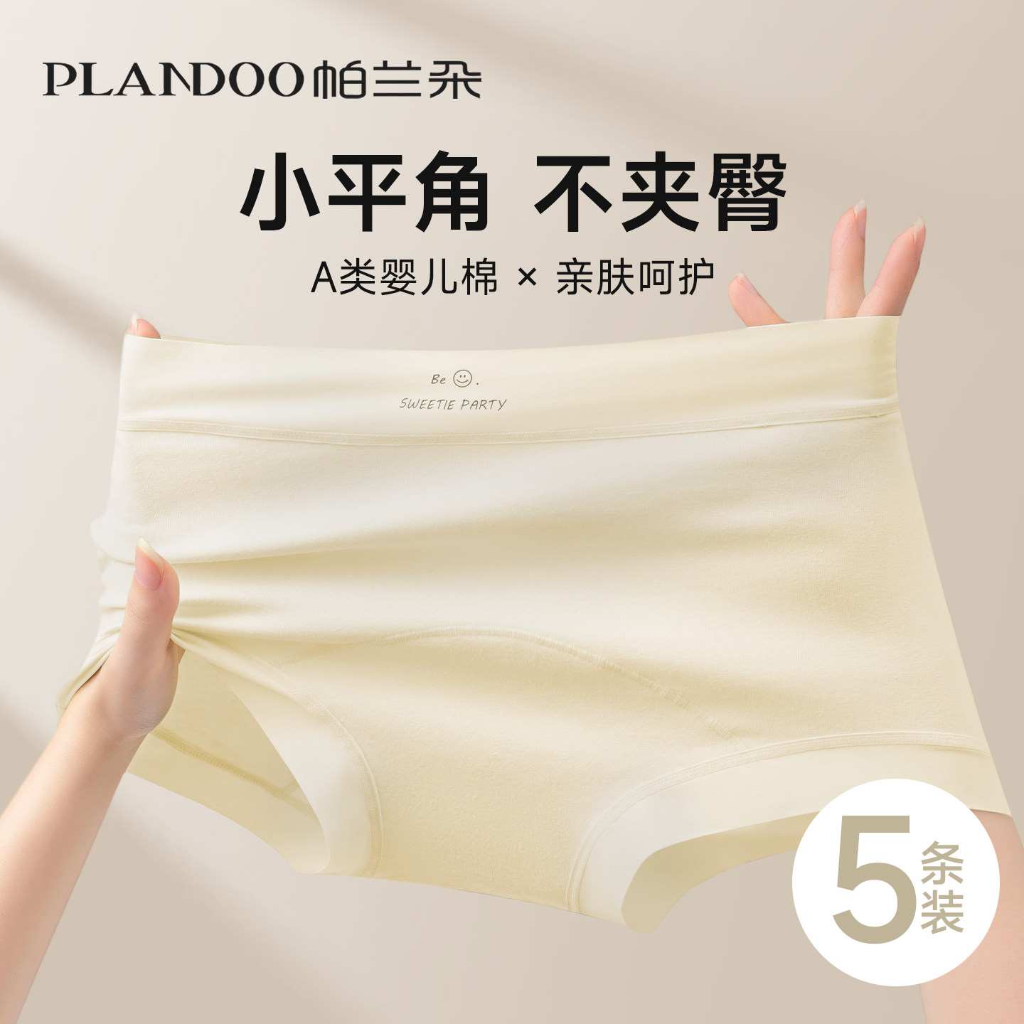 平角内裤女士纯棉10A抗菌全棉加长裆2025新款无痕透气小四角短