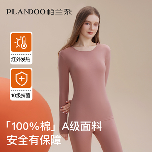 套装 冬天保暖内衣女款 秋衣秋裤 贴身2025新款 全棉a类成人纯棉冬季
