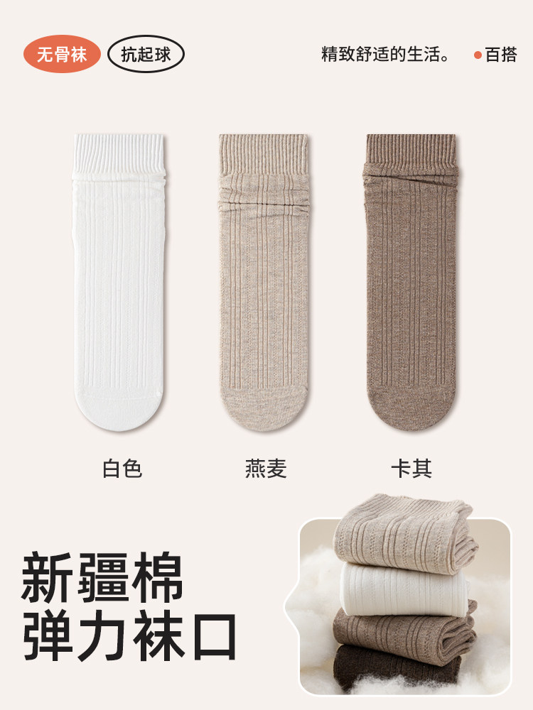 美拉德袜子女春夏季纯棉纱线中筒袜秋季堆堆月子袜配勃肯鞋无骨袜