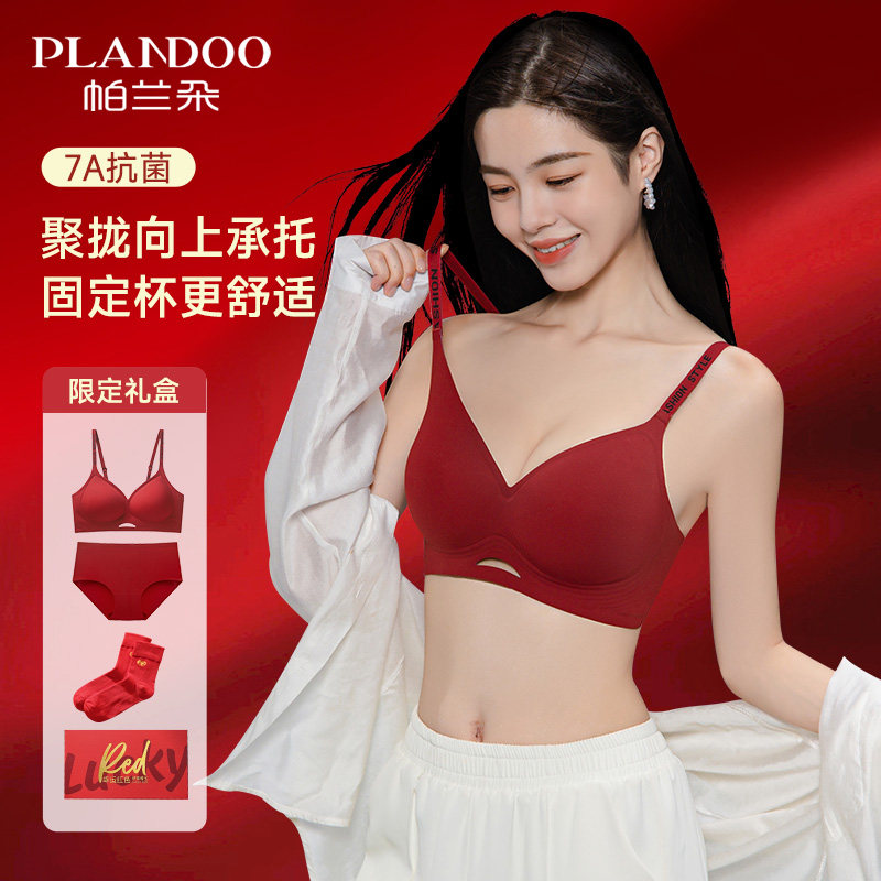 本命年红色内衣内裤女文胸套装礼盒新娘结婚小胸聚拢马年新年礼物
