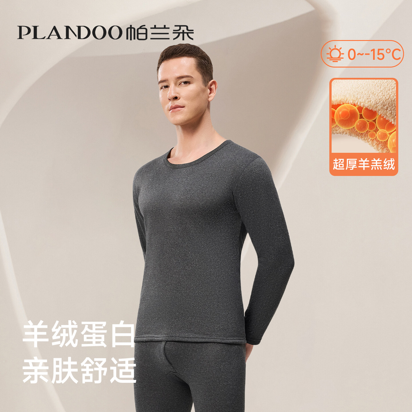 羊羔绒秋衣秋裤套装男款加绒加厚保温内衣冬季保暖棉毛衫打底衫,女士内衣/男士内衣/家居服,保暖套装,淘宝优惠券,粉丝福利购,淘宝优惠卷