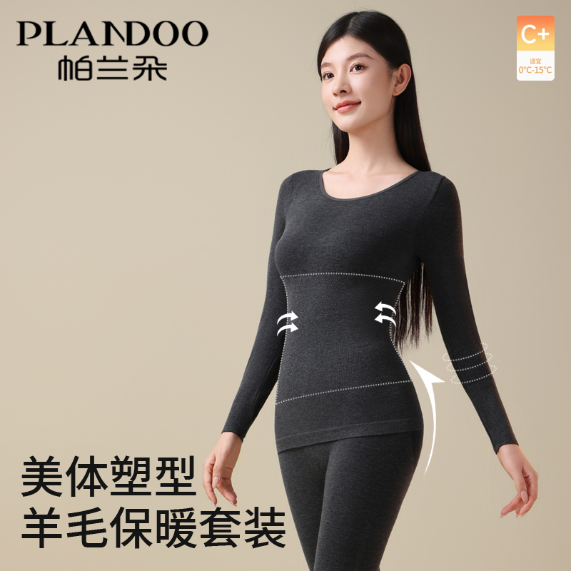 冬季女士羊毛发热显瘦保暖套装