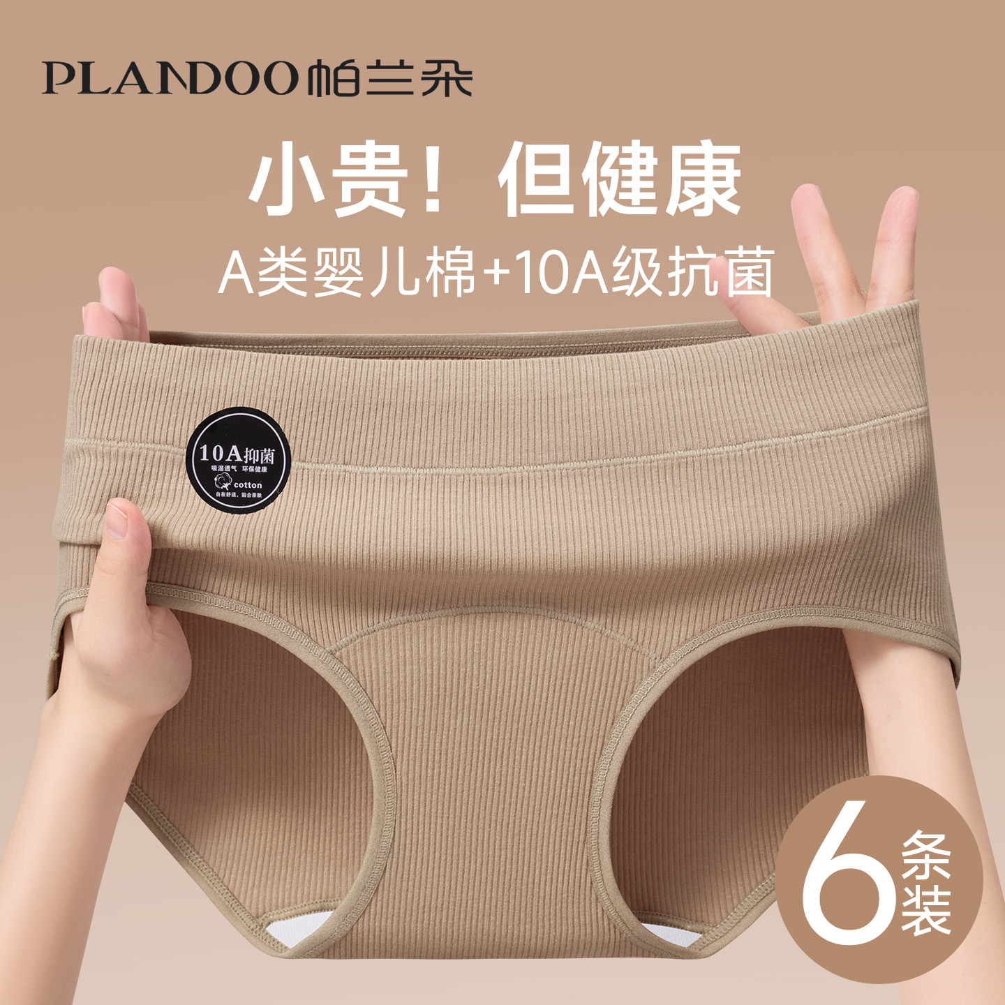 2025新款内裤女士纯棉10A级抑菌