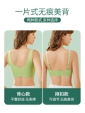 Нижнее белье, поддерживающий тонкий бюстгальтер без косточек, шелковая майка топ, бюстгальтер-топ, красивая спина