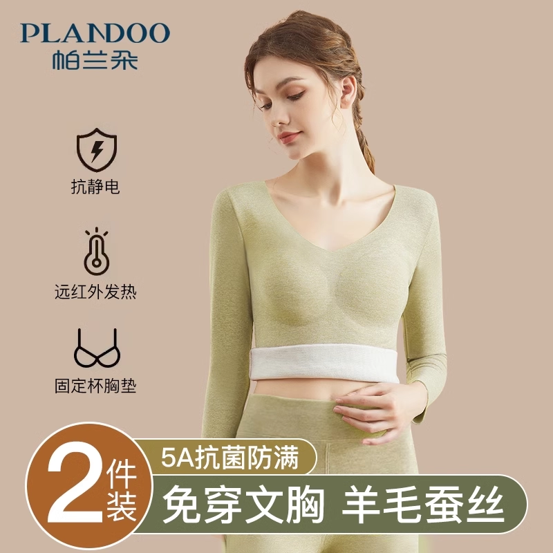 保暖内衣女士带胸垫固定杯加绒加厚锁温秋衣含羊毛蚕丝发热上衣冬