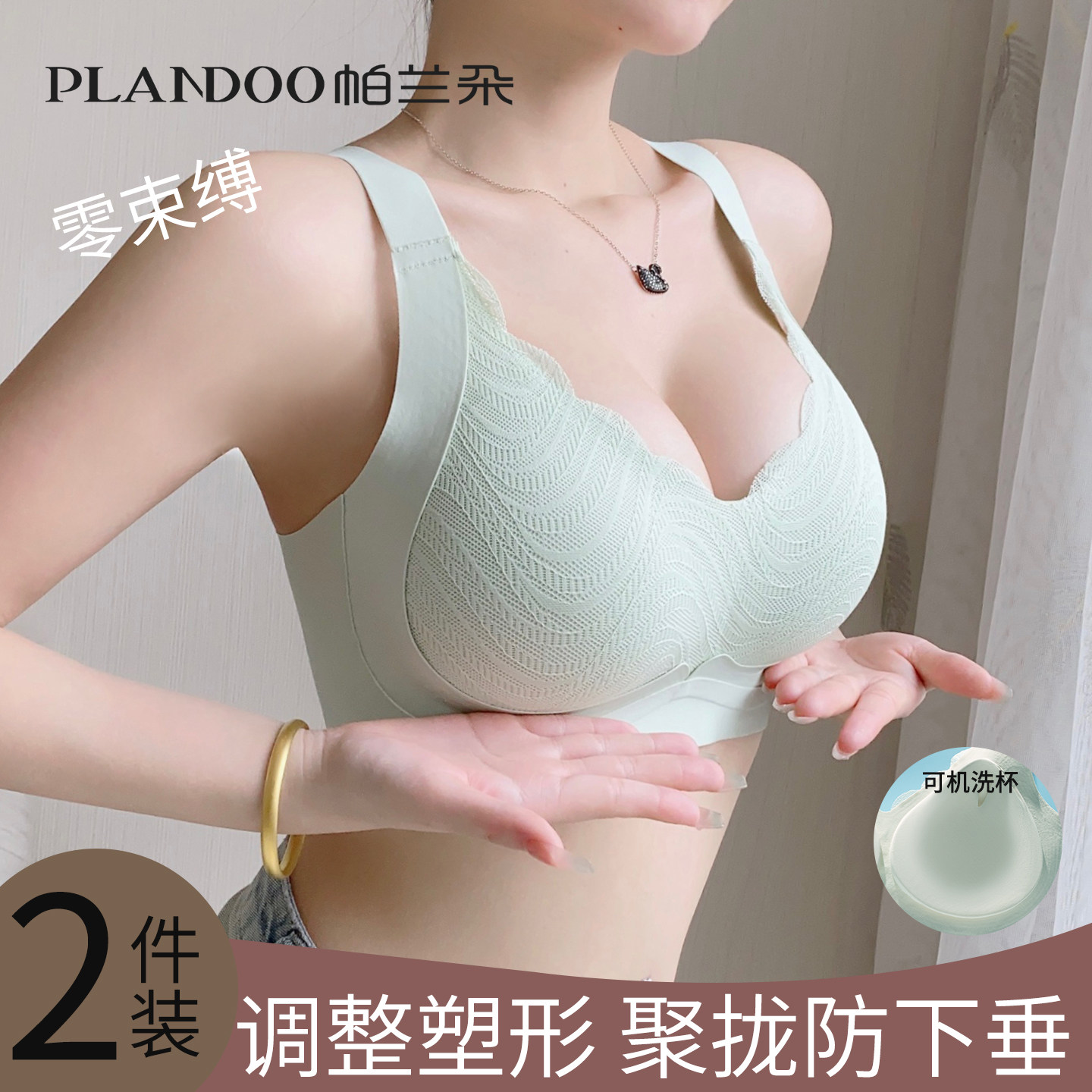 无钢圈全罩杯胖mm文胸女聚拢收副乳防下垂大胸显小无痕大码内衣女