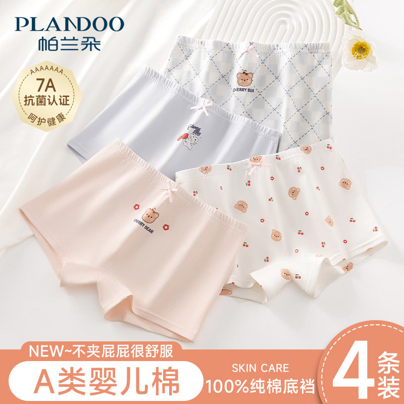 女童内裤儿童纯棉a类平角短裤宝宝中大童女孩全棉四角裤不夹屁屁
