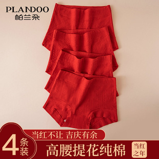 头 少女生结婚大红色短裤 本命年内裤 女士纯棉抗菌高腰收腹胖mm大码