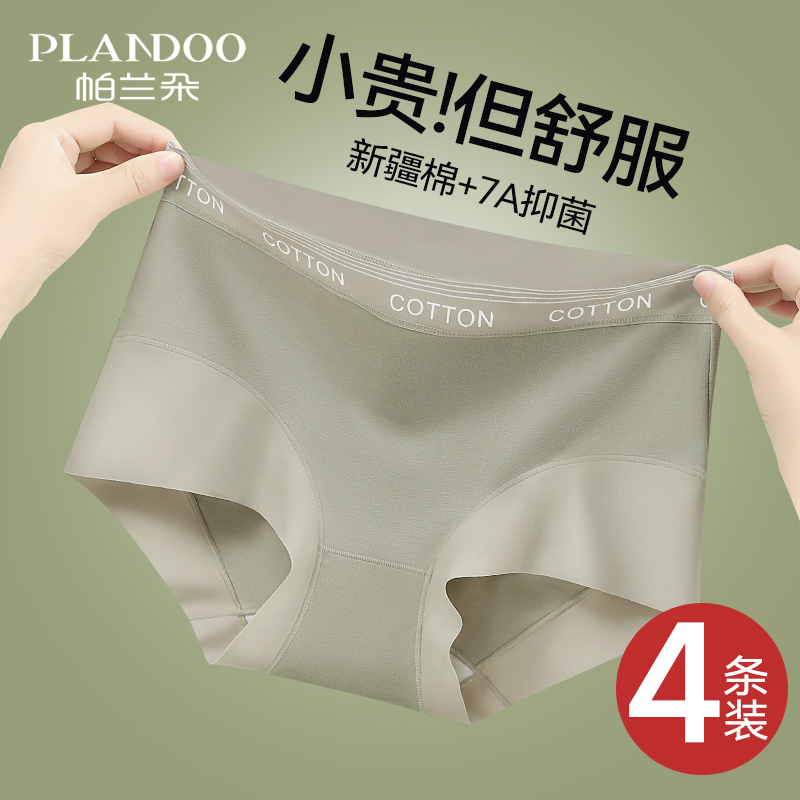 女士内裤纯棉抗菌透气无痕中腰