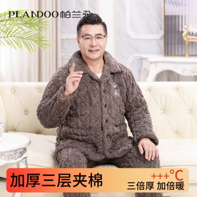 三层夹棉睡衣男款冬季珊瑚绒