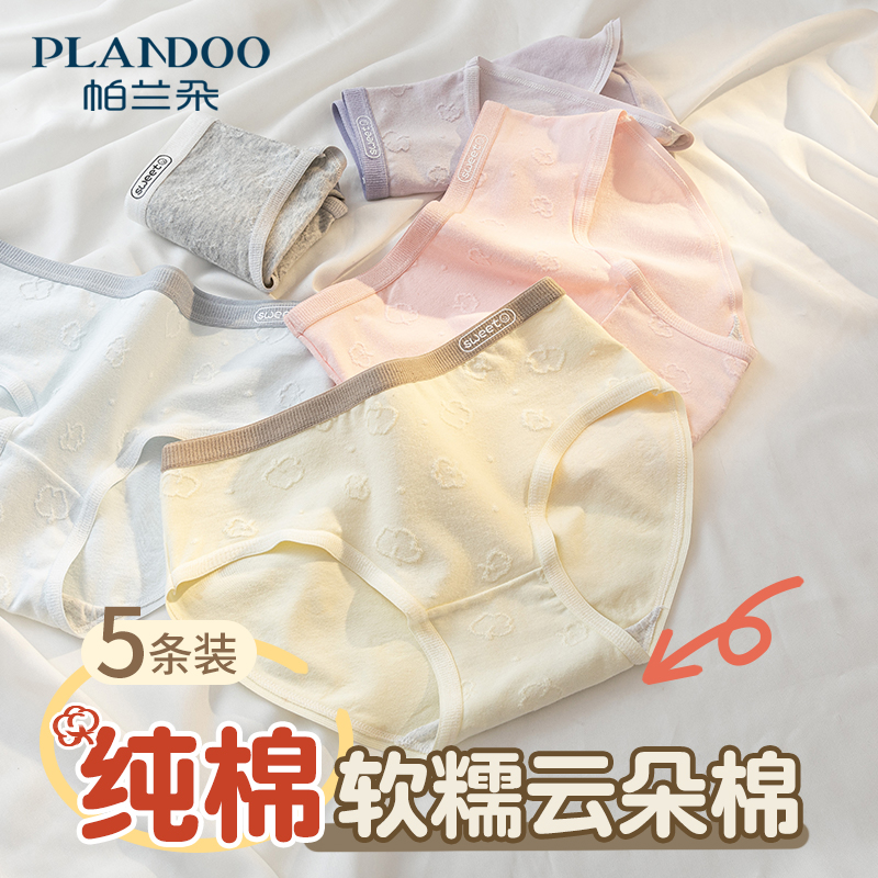 少女纯棉内裤女生抗菌无痕透气