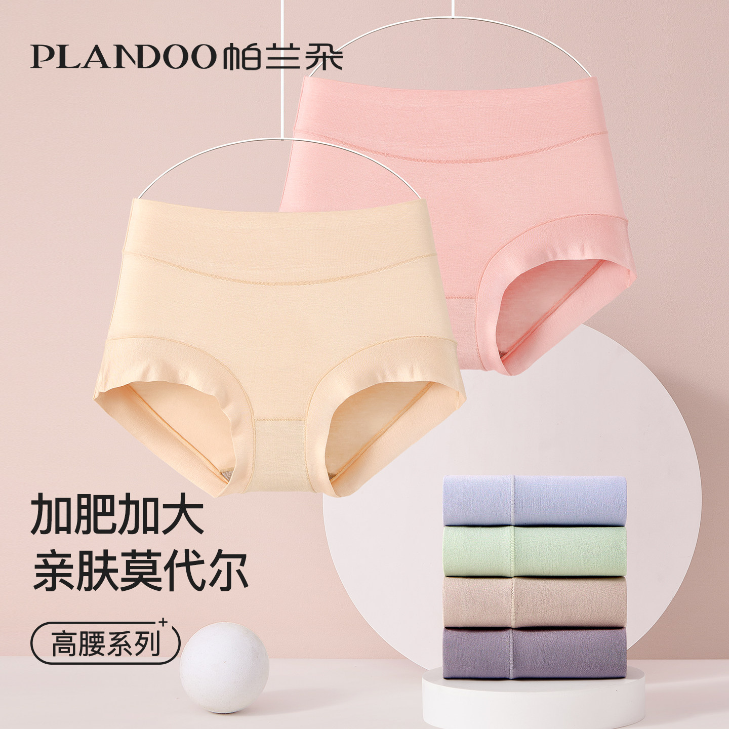 无痕莫代尔内裤女士高腰加肥加大码胖mm纯棉抗菌中老年妈妈短裤头,女士内衣/男士内衣/家居服,女三角裤,淘宝优惠券,粉丝福利购,淘宝优惠卷