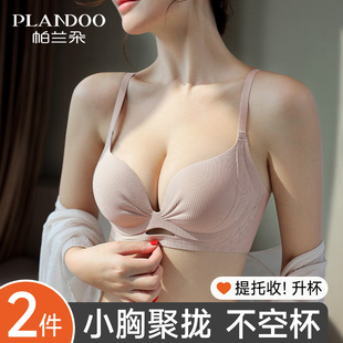 内衣女聚拢小胸平胸显大圆圆胸收副乳上托防下垂无痕提拉片文胸罩