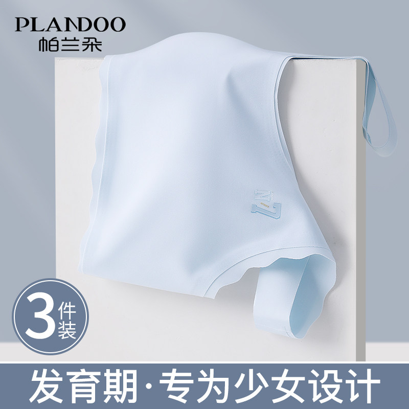 青春期发育少女固定杯背心式文胸