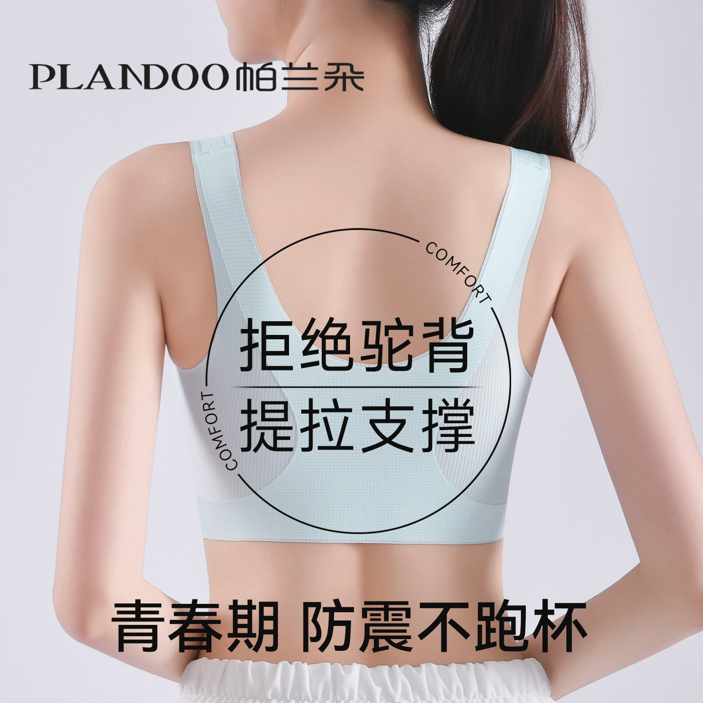 发育期少女初中学生运动内衣女童文胸高中生女孩儿童无痕防震背心,女士内衣/男士内衣/家居服,少女文胸,淘宝优惠券,粉丝福利购,淘宝优惠卷