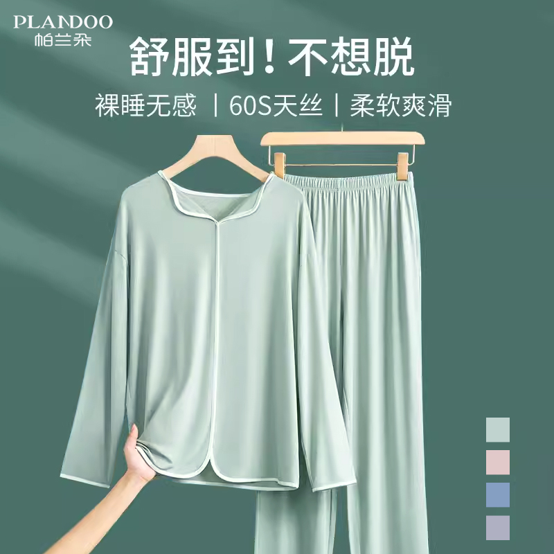 莫代尔带胸垫睡衣女款家居服套装