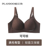 This seamless lingerie is a special bra cover for women to gather and tuck in the breasts, prevent sagging, and flatten the chest. It is designed to make the small breasts look larger and is free of steel rings thumbnail 3