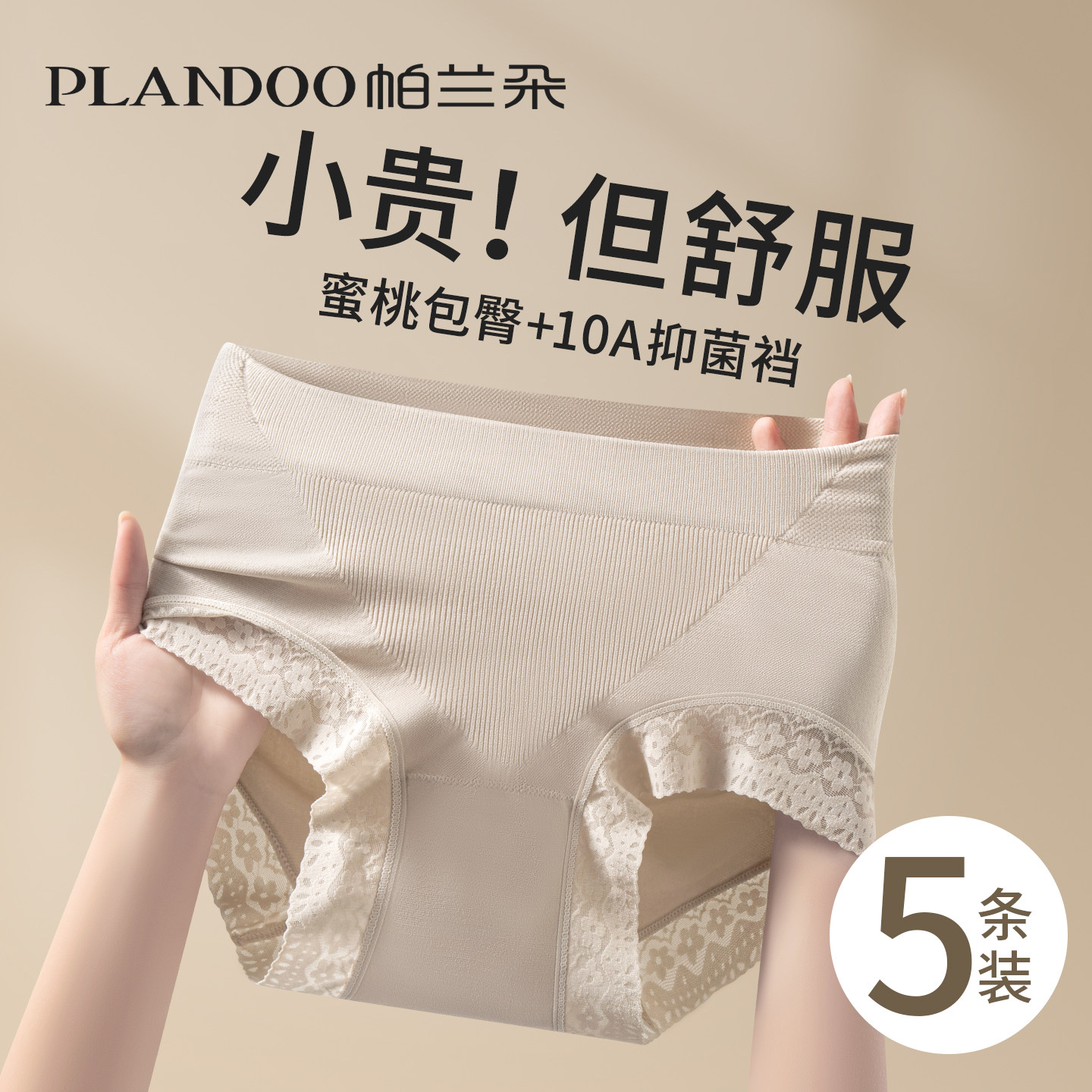 高腰收腹内裤女强力收小肚子无痕透气产后塑形提臀塑身美体三角裤,女士内衣/男士内衣/家居服,塑身美体裤,淘宝优惠券,粉丝福利购,淘宝优惠卷