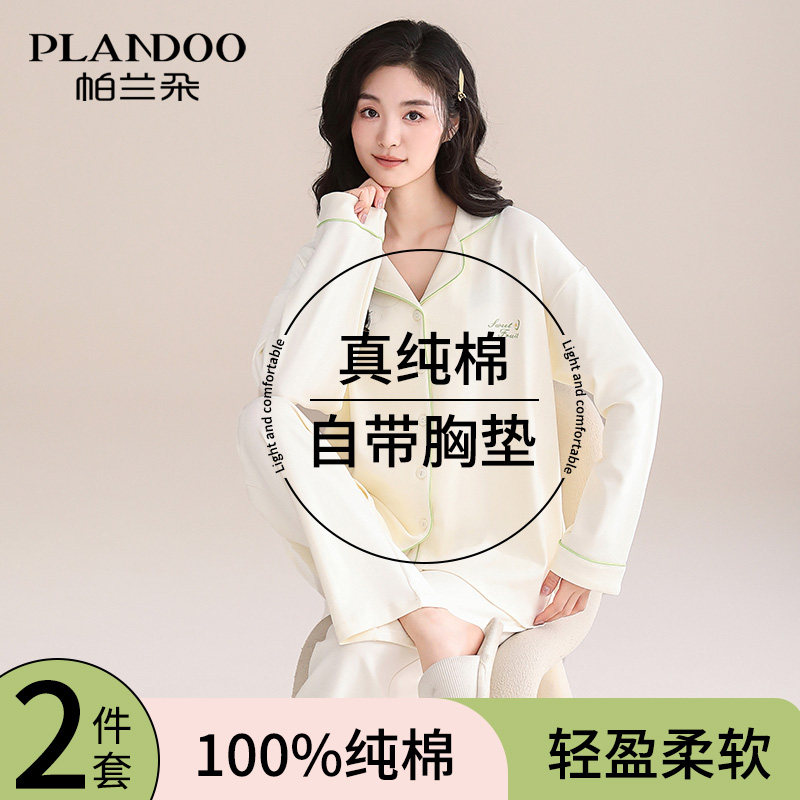 纯棉睡衣女士带胸垫一体女款春秋长袖2026新款大码秋冬家居服套装