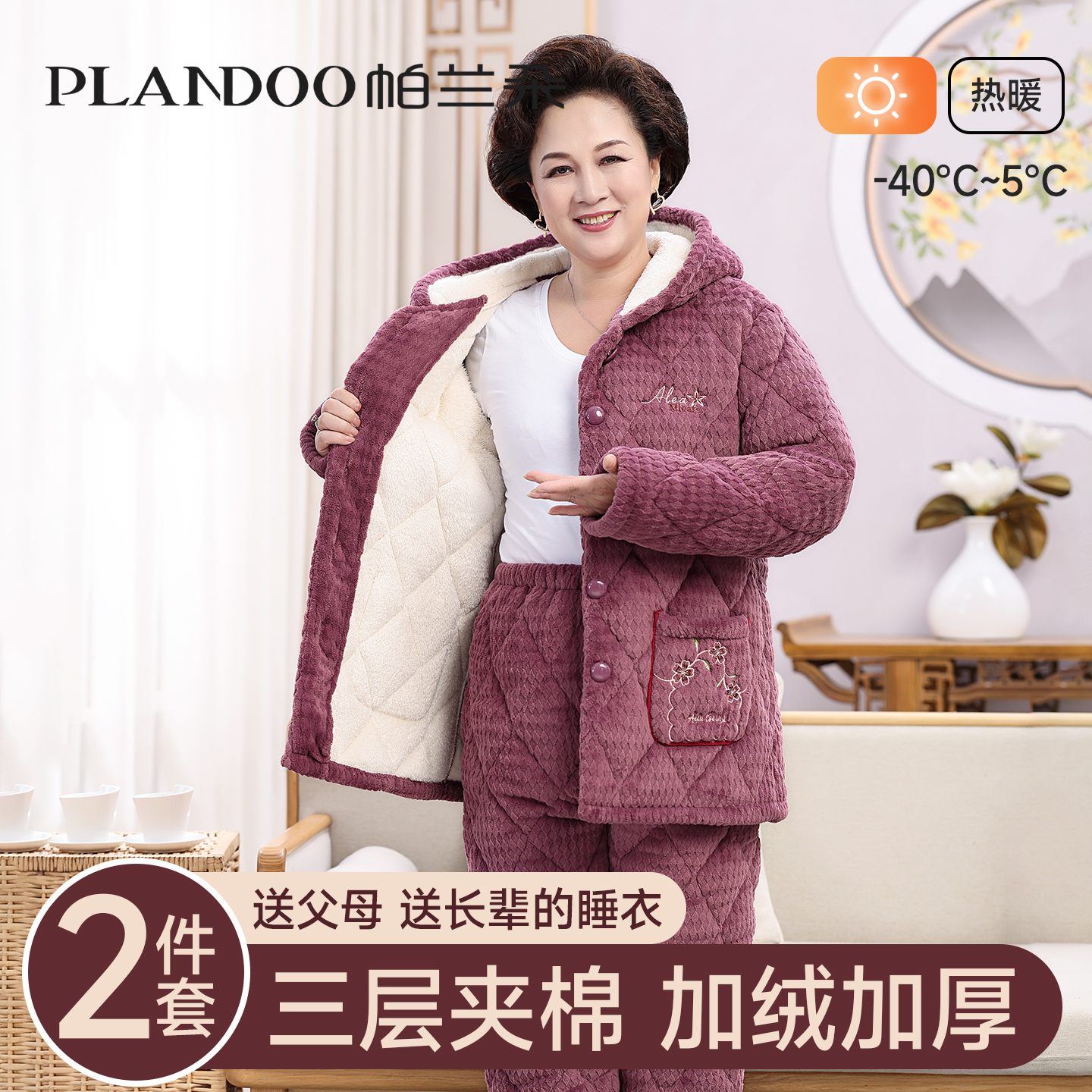 冬款妈妈装中老年夹棉加厚家居服