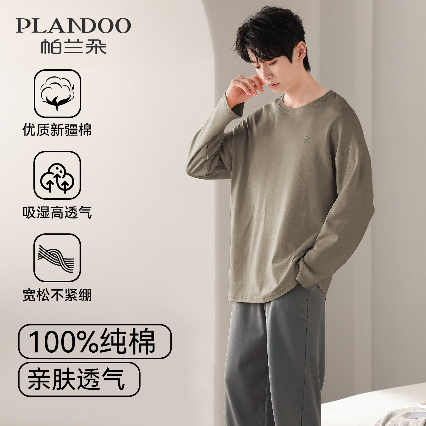 100%纯棉睡衣男士春秋家居服套装