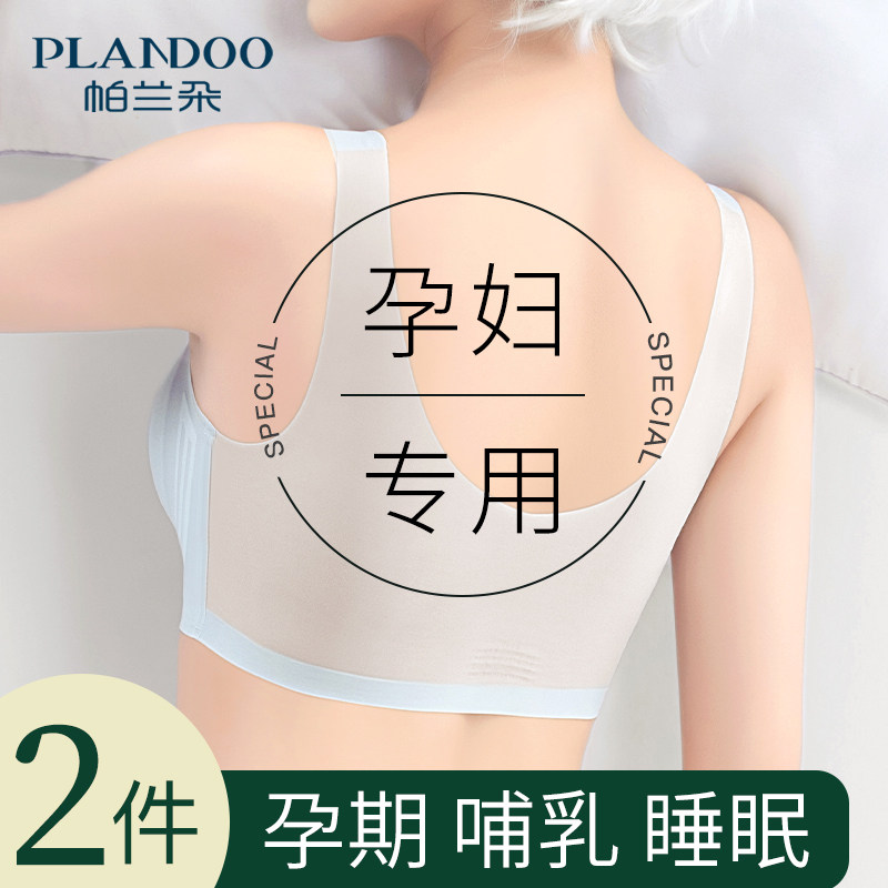孕妇内衣怀孕期专用舒适夏季薄款大码美背无痕产后喂奶哺乳文胸罩