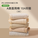 全棉加长裆A类医用棉中腰无痕三角短裤 内裤 女士纯棉抗菌2025新款