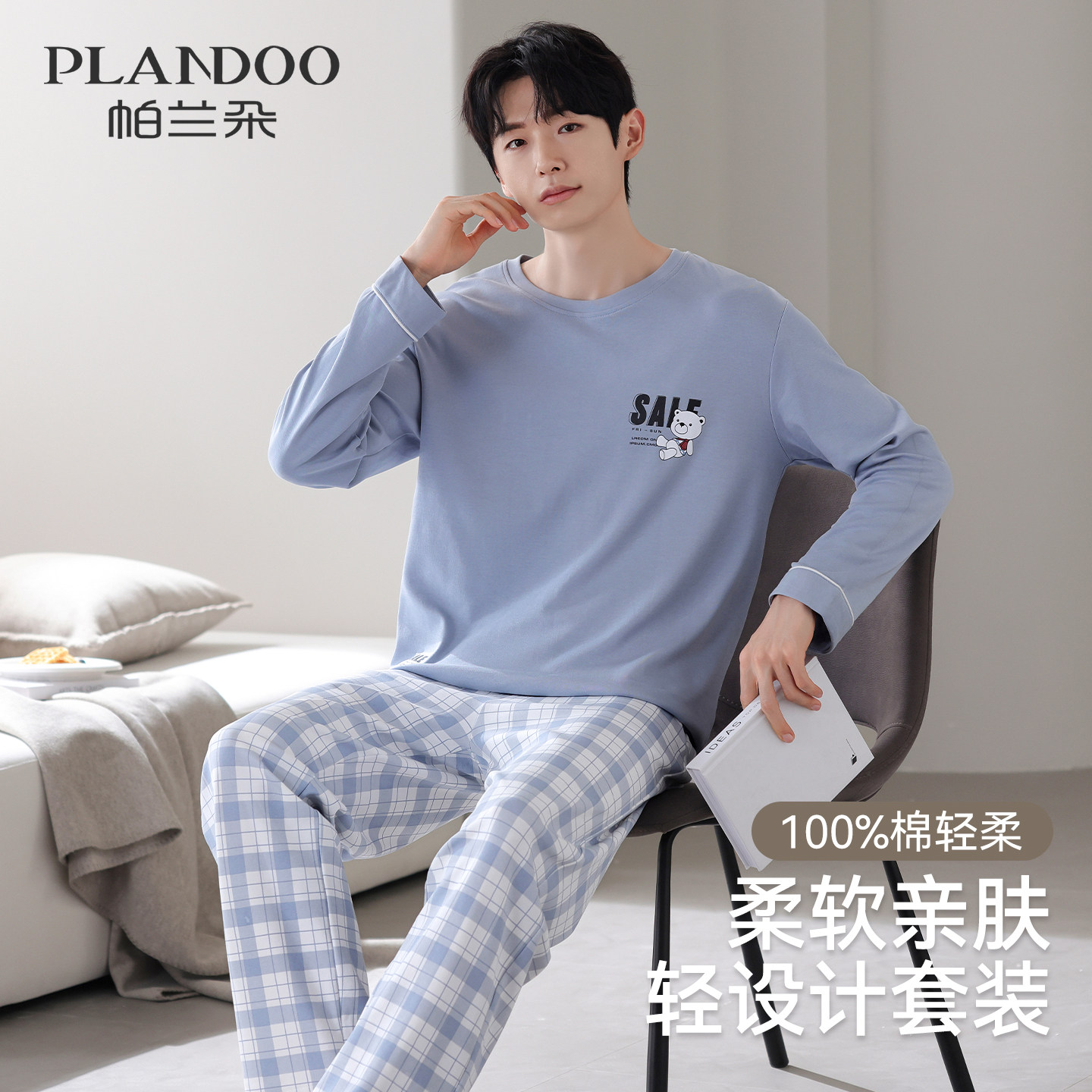 青少年男款睡衣春秋季大学生纯棉长袖家居服休闲简约全棉大码套装