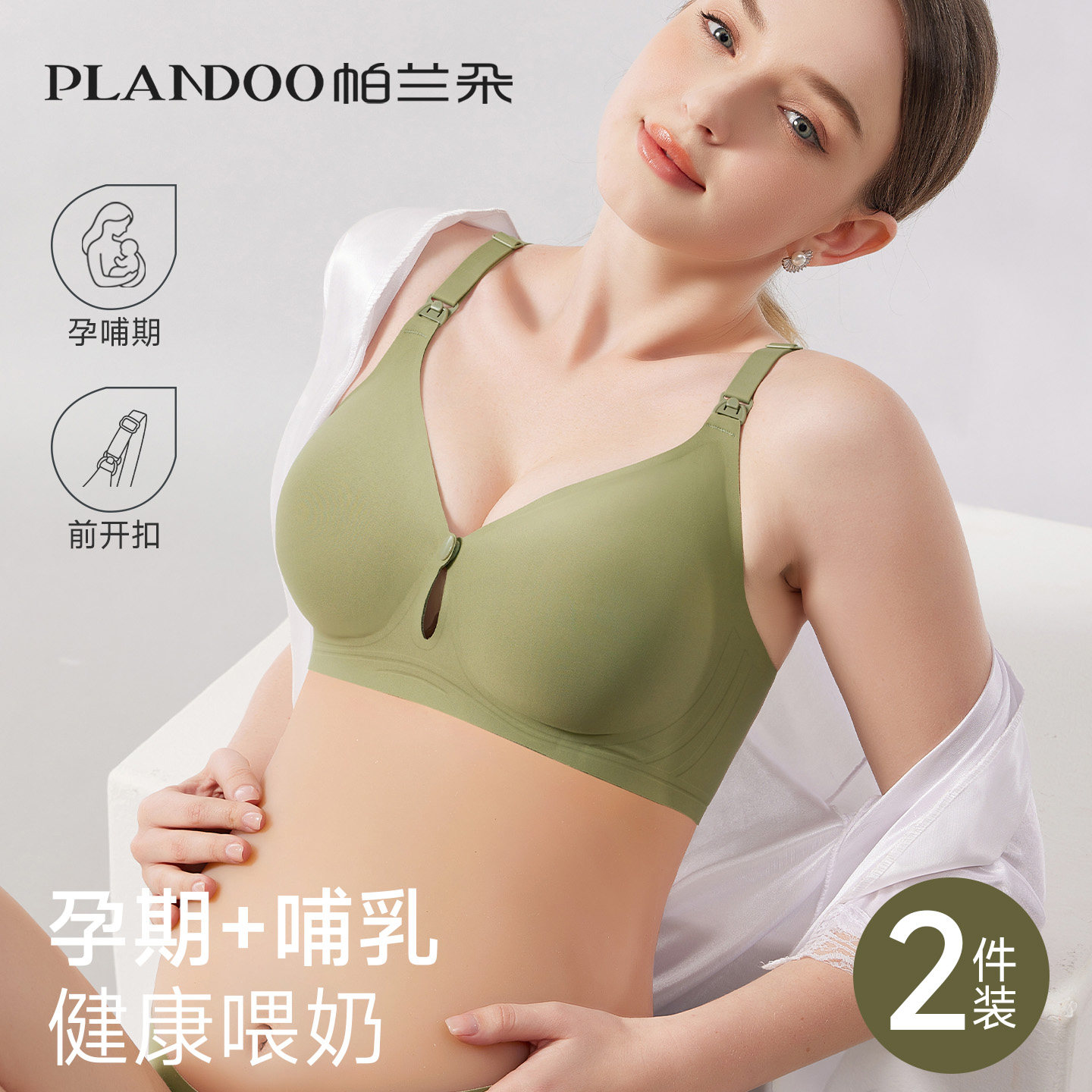 哺乳内衣聚拢防下垂孕妇文胸怀孕期专用女产后喂奶无痕文胸罩大码,孕妇装/孕产妇用品/营养,哺乳文胸,淘宝优惠券,粉丝福利购,淘宝优惠卷