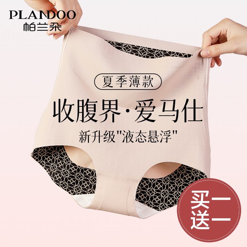 高腰收腹内裤女天然乳胶抑菌裆