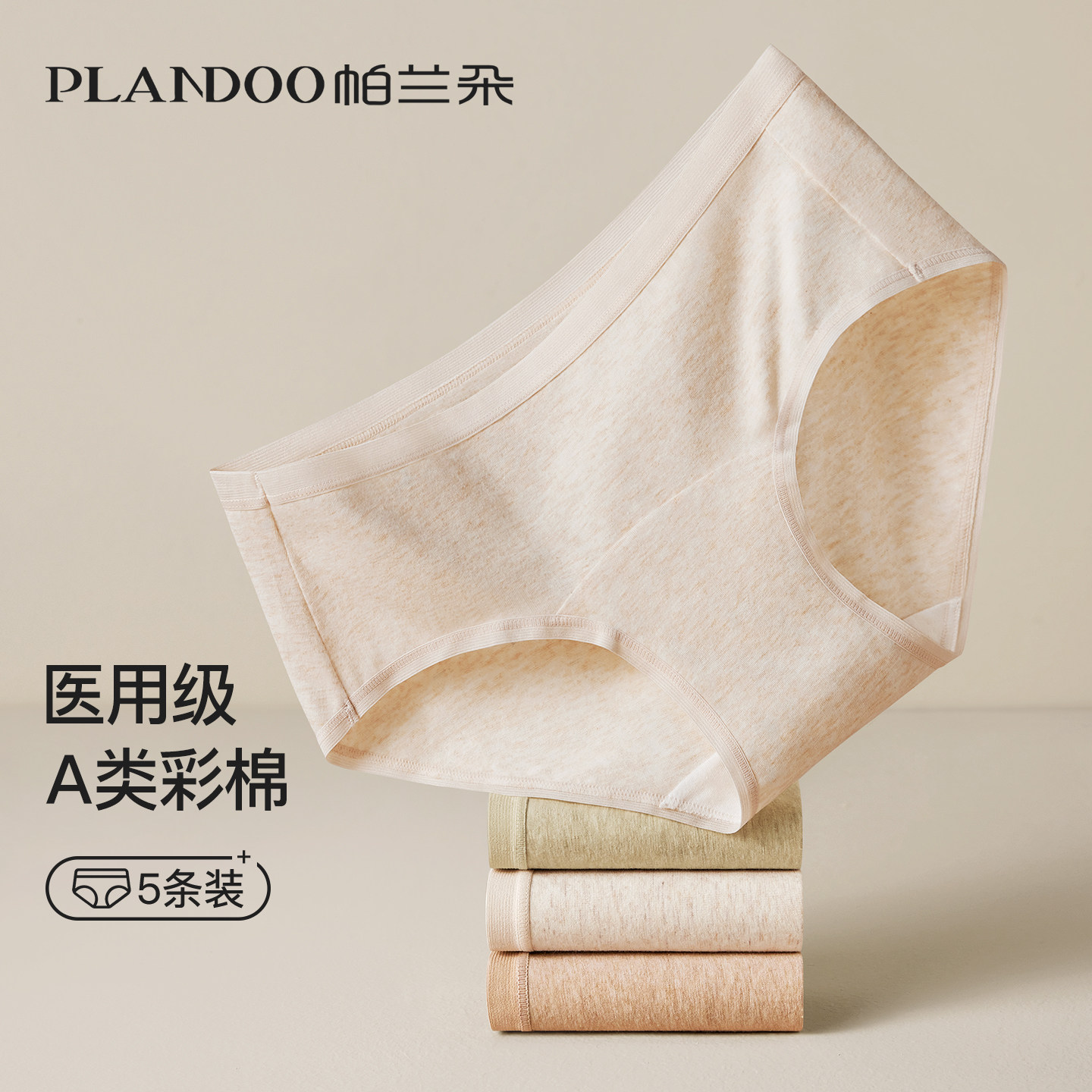 医用棉内裤女款纯棉抗菌加长档