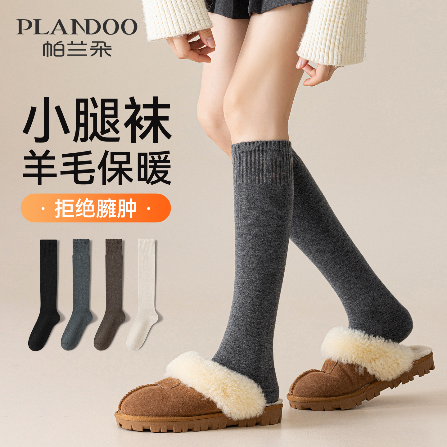 羊毛小腿袜女冬季加厚保暖长筒袜