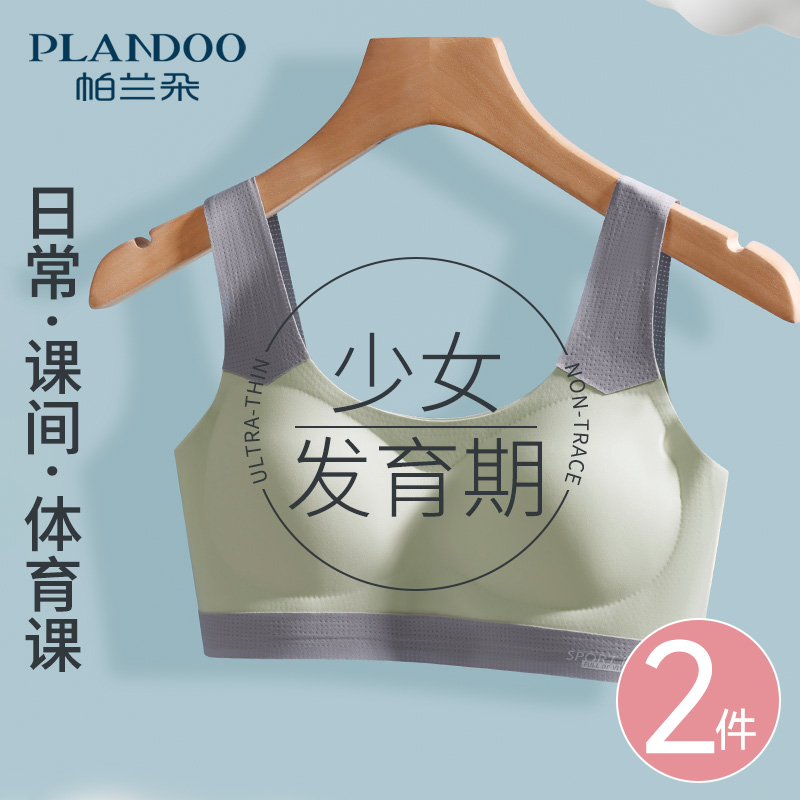 少女内衣发育期专用无痕运动背心