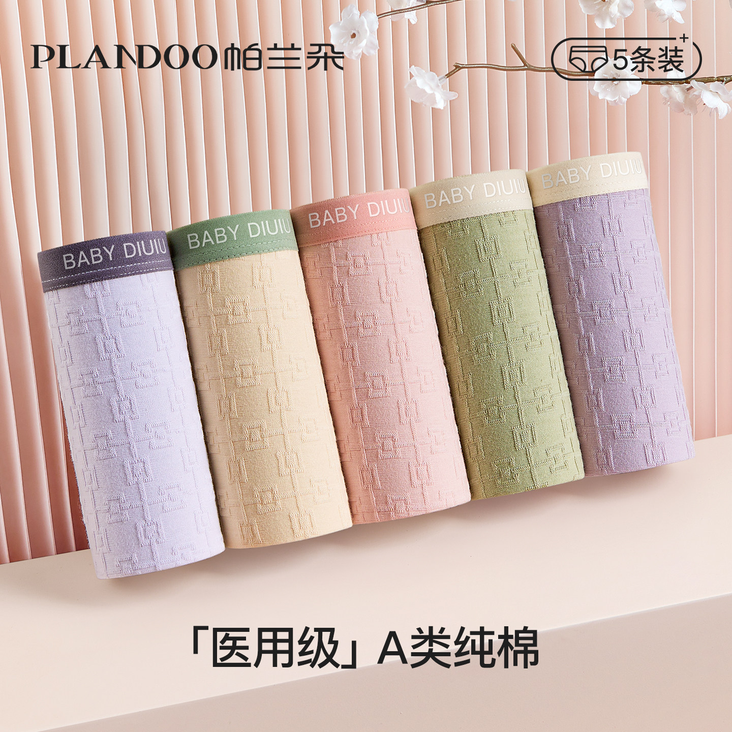 女士内裤纯棉抗菌100%全棉裆无痕a类棉医用级透气少女生三角短裤,女士内衣/男士内衣/家居服,女三角裤,淘宝优惠券,粉丝福利购,淘宝优惠卷