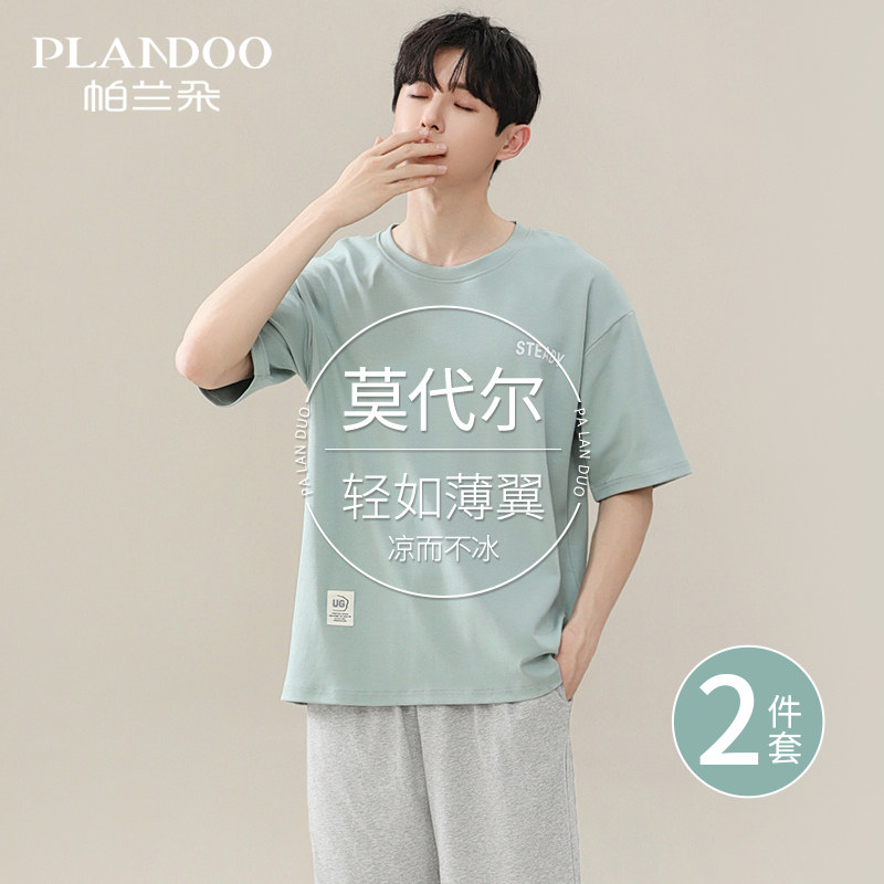 睡衣男款夏季莫代尔短袖短裤套装2025新款男士夏天冰丝薄款家居服