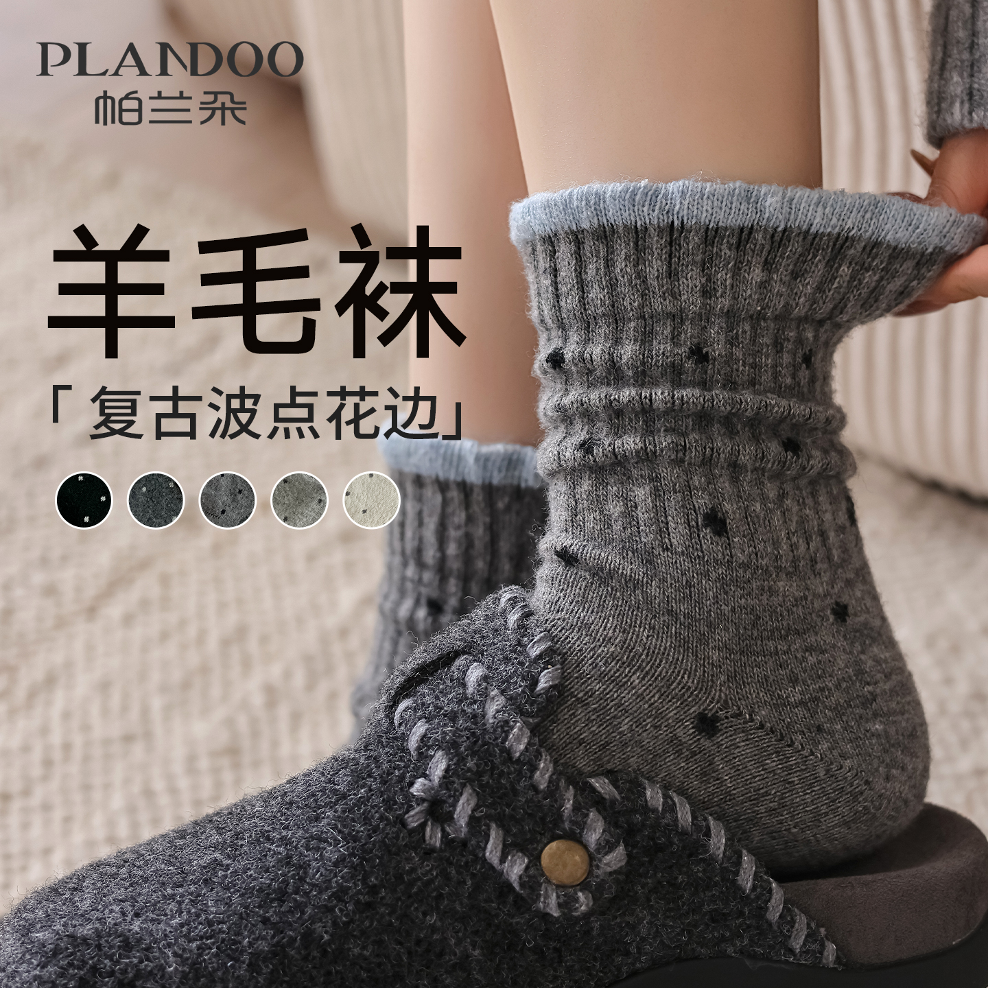 高品质羊毛袜女秋冬保暖长袜