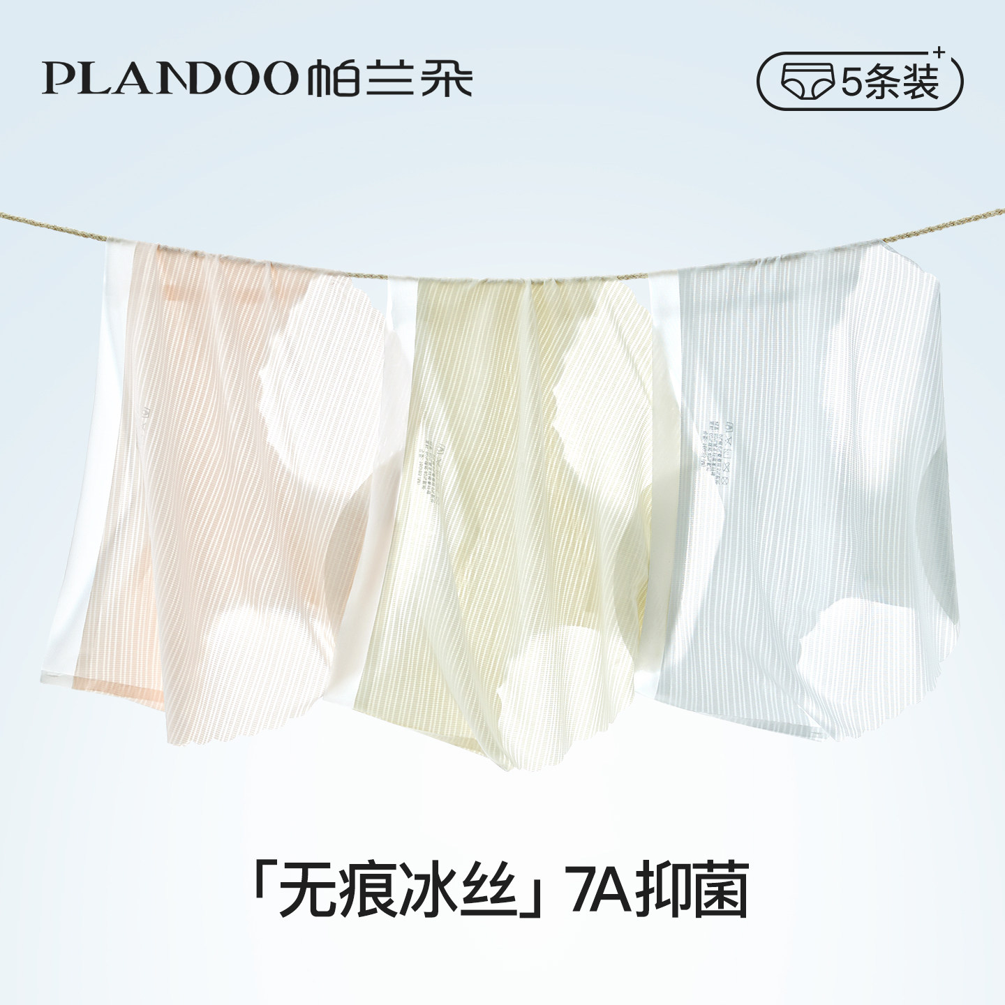 无痕冰丝孕妇内裤夏季薄款纯棉抑菌早中晚期怀孕期专用低腰三角裤