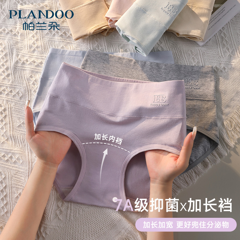 高腰7A抗菌纯棉内裤女加长裆大码